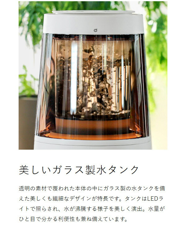 ［ CORED ガラススチーム加湿器 ］加湿器 ガラス スチーム式 スチーム加湿器 ガラスポッド 大容量 2.6L 加熱式 蒸気 スチーム 加湿 上部給水 透明 おしゃれ ガラス製 高耐熱 暖房効果 リビング 寝室 卓上 照明 加湿機 コレド CRD-SH01