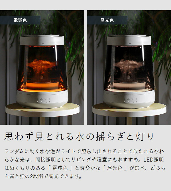 ［ CORED ガラススチーム加湿器 ］加湿器 ガラス スチーム式 スチーム加湿器 ガラスポッド 大容量 2.6L 加熱式 蒸気 スチーム 加湿 上部給水 透明 おしゃれ ガラス製 高耐熱 暖房効果 リビング 寝室 卓上 照明 加湿機 コレド CRD-SH01