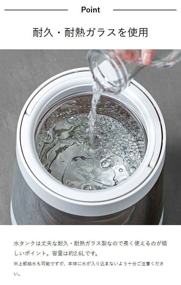 ［ CORED ガラススチーム加湿器 ］加湿器 ガラス スチーム式 スチーム加湿器 ガラスポッド 大容量 2.6L 加熱式 蒸気 スチーム 加湿 上部給水 透明 おしゃれ ガラス製 高耐熱 暖房効果 リビング 寝室 卓上 照明 加湿機 コレド CRD-SH01