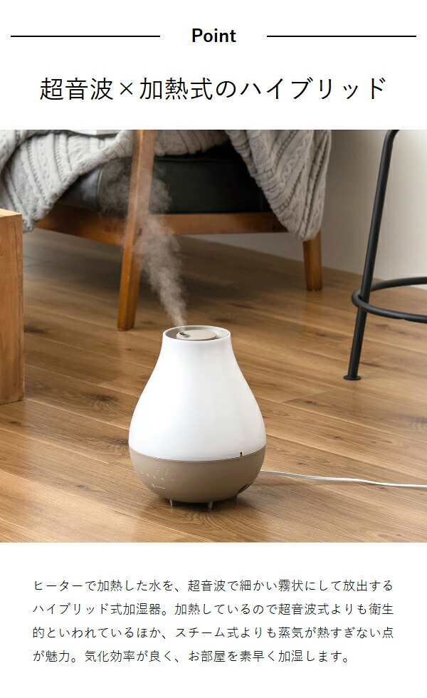 ［ Life on Products 抗菌上部給水ハイブリッド式加湿器 LuLuPure hybrid ］ハイブリッド 加湿器 加熱 超音波 コンパクト 3.3L アロマ 上から給水 加湿機 卓上 上部給水 オフタイマー ライト付き 抗菌 据え置き おしゃれ LCAHF017