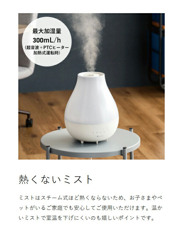 ［ Life on Products 抗菌上部給水ハイブリッド式加湿器 LuLuPure hybrid ］ハイブリッド 加湿器 加熱 超音波 コンパクト 3.3L アロマ 上から給水 加湿機 卓上 上部給水 オフタイマー ライト付き 抗菌 据え置き おしゃれ LCAHF017