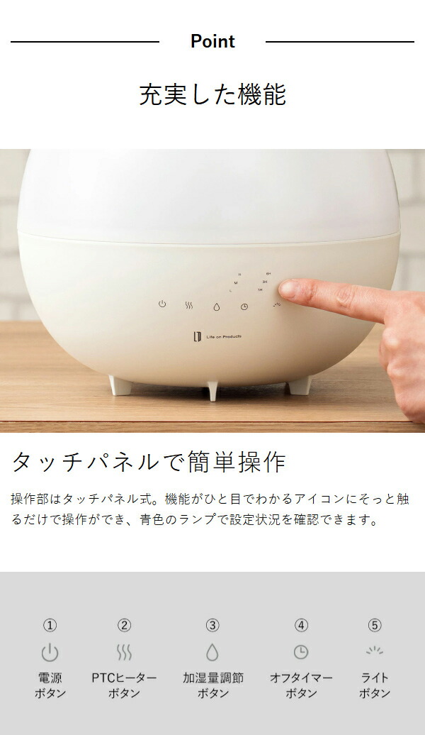 ［ Life on Products 抗菌上部給水ハイブリッド式加湿器 LuLuPure hybrid ］ハイブリッド 加湿器 加熱 超音波 コンパクト 3.3L アロマ 上から給水 加湿機 卓上 上部給水 オフタイマー ライト付き 抗菌 据え置き おしゃれ LCAHF017