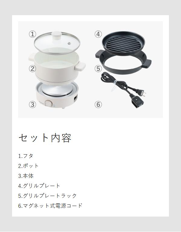 Vitantonio ミニポット ］電気鍋 ビタントニオ グリル鍋 焼肉 
