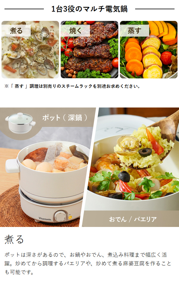 Vitantonio ミニポット ］電気鍋 ビタントニオ グリル鍋 焼肉 