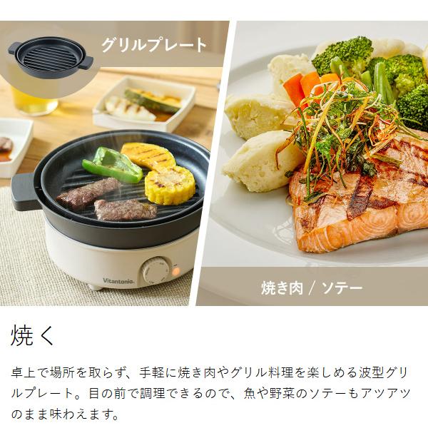 Vitantonio ミニポット ］電気鍋 ビタントニオ グリル鍋 焼肉 