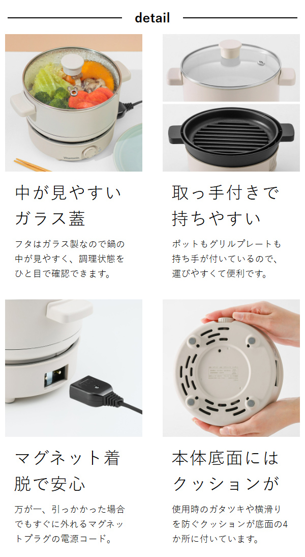 Vitantonio ミニポット ］電気鍋 ビタントニオ グリル鍋 焼肉 