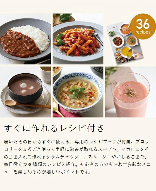 recolte 自動調理ポット ラージ ］レコルト 豆乳メーカー 全自動 豆乳