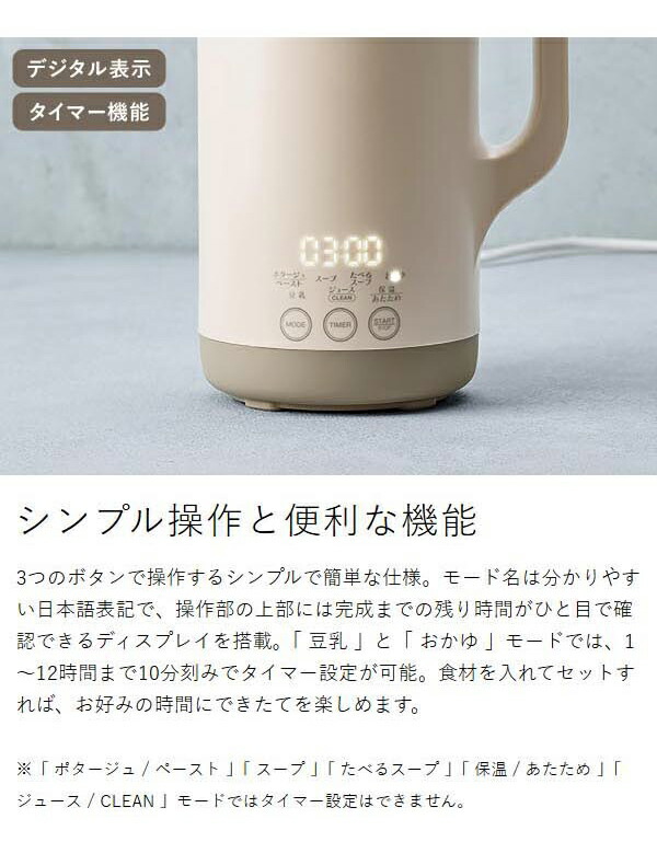 recolte 自動調理ポット ラージ ］レコルト 豆乳メーカー 全自動 豆乳