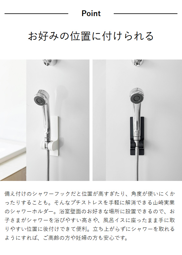 リクシル シャワーフック マグネット 角度調整 角度が調節できる