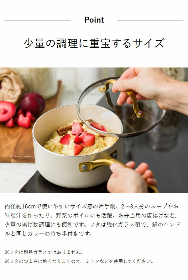 ［ グリーンパン ストゥディオ ソースパン 16cm ガラス蓋付き ］グリーンパン ストゥディオ ソースパン 片手鍋 鍋 16cm 蓋付き IH対応 ガス火 オーブン 食洗機 セラミックコーティング キッチン GREENPAN 調理器具 煮物 CC007337-004_12