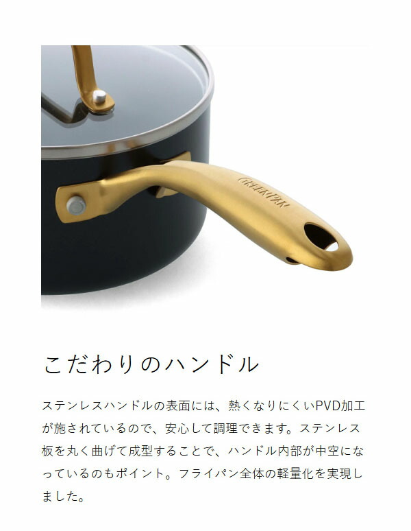 ［ グリーンパン ストゥディオ ソースパン 16cm ガラス蓋付き ］グリーンパン ストゥディオ ソースパン 片手鍋 鍋 16cm 蓋付き IH対応 ガス火 オーブン 食洗機 セラミックコーティング キッチン GREENPAN 調理器具 煮物 CC007337-004_13