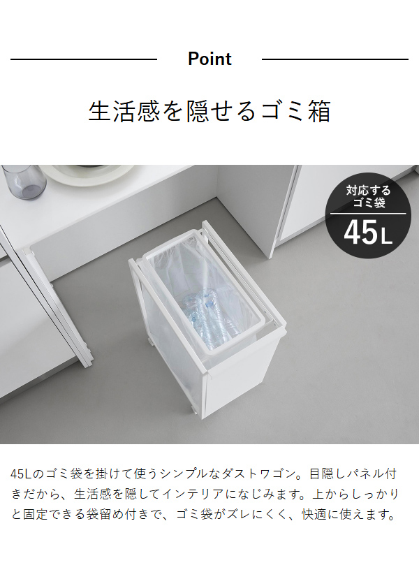 ［ スリム目隠しダストワゴン タワー 45L ］ 山崎実業 tower キッチン ゴミ箱 ごみ箱 ダストボックス ゴミ袋ハンガー 分別用 45リットル キャスター おしゃれ フレームのみ 大容量 yamazaki ブラック ホワイト 10641 10642 公式_5
