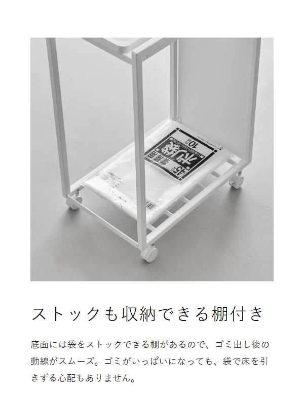 ［ スリム目隠しダストワゴン タワー 45L ］ 山崎実業 tower キッチン ゴミ箱 ごみ箱 ダストボックス ゴミ袋ハンガー 分別用 45リットル キャスター おしゃれ フレームのみ 大容量 yamazaki ブラック ホワイト 10641 10642 公式_7