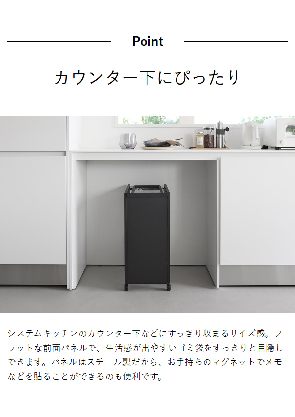 ［ スリム目隠しダストワゴン タワー 45L ］ 山崎実業 tower キッチン ゴミ箱 ごみ箱 ダストボックス ゴミ袋ハンガー 分別用 45リットル キャスター おしゃれ フレームのみ 大容量 yamazaki ブラック ホワイト 10641 10642 公式_9