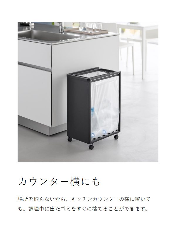 ［ スリム目隠しダストワゴン タワー 45L ］ 山崎実業 tower キッチン ゴミ箱 ごみ箱 ダストボックス ゴミ袋ハンガー 分別用 45リットル キャスター おしゃれ フレームのみ 大容量 yamazaki ブラック ホワイト 10641 10642 公式_11