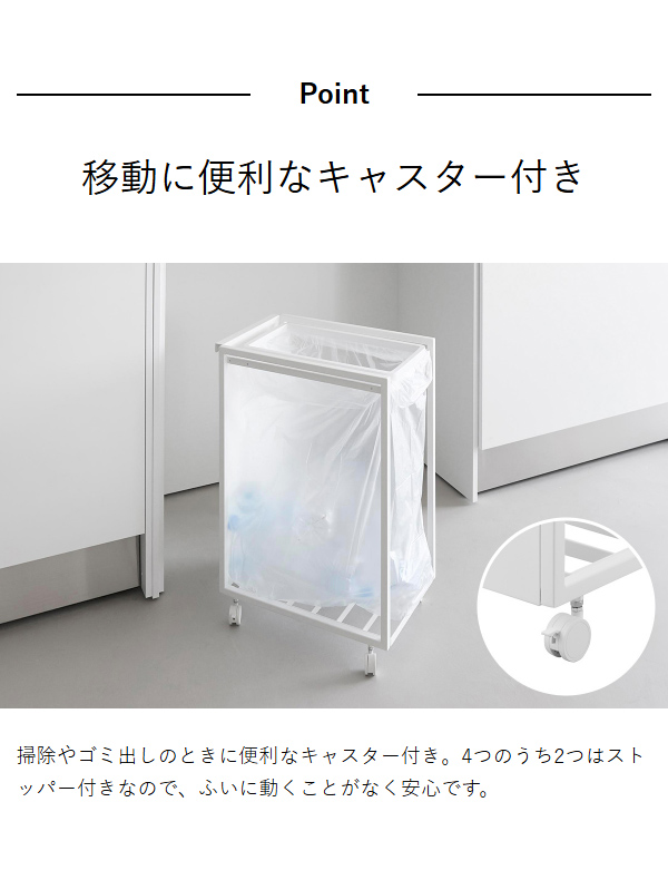 ［ スリム目隠しダストワゴン タワー 45L ］ 山崎実業 tower キッチン ゴミ箱 ごみ箱 ダストボックス ゴミ袋ハンガー 分別用 45リットル キャスター おしゃれ フレームのみ 大容量 yamazaki ブラック ホワイト 10641 10642 公式_12