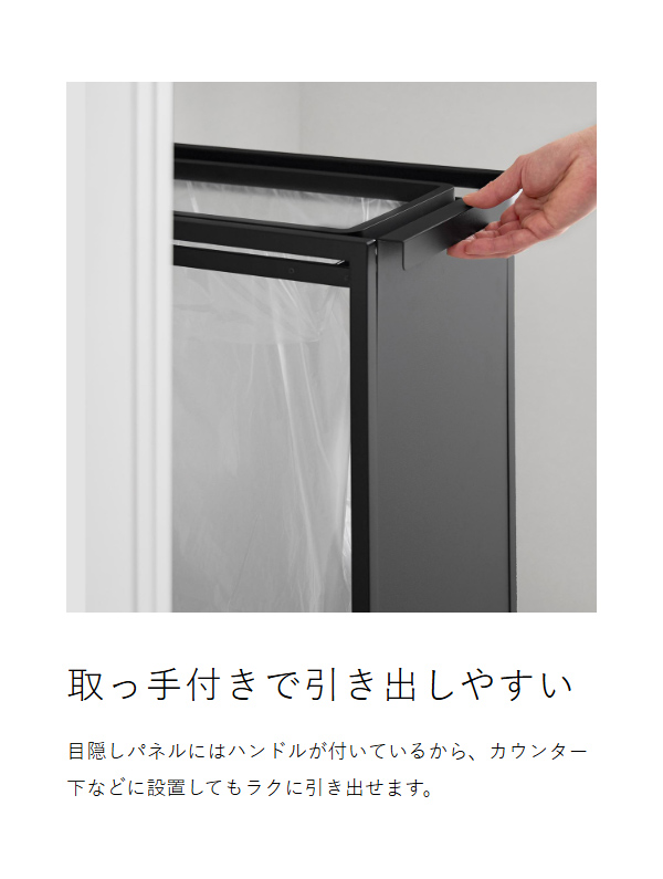 ［ スリム目隠しダストワゴン タワー 45L ］ 山崎実業 tower キッチン ゴミ箱 ごみ箱 ダストボックス ゴミ袋ハンガー 分別用 45リットル キャスター おしゃれ フレームのみ 大容量 yamazaki ブラック ホワイト 10641 10642 公式_13