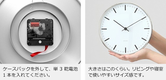 ［ ARNE JACOBSEN wall clock CITYHALL 210mm ］【国内正規品】アルネヤコブセン 時計 北欧 シティーホール 壁掛け時計 掛け時計 おしゃ