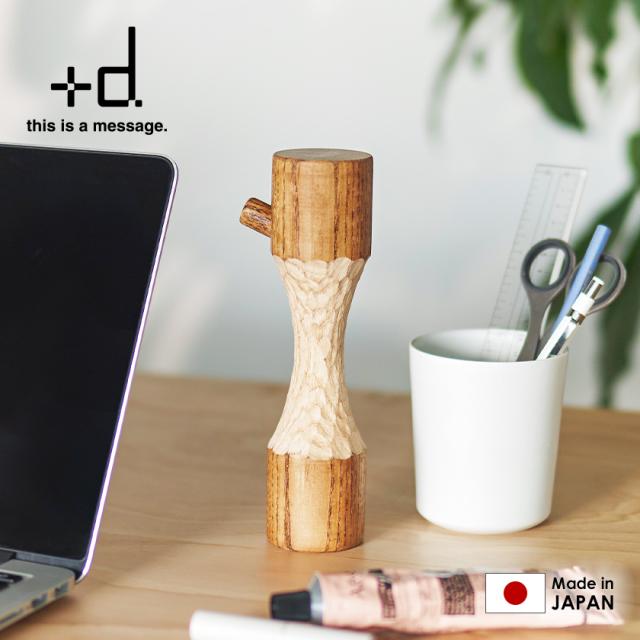 ［ アッシュコンセプト +d ビーバーダンベル ］ダンベル 0.5kg 軽量 天然木 インテリア オブジェ 木製 置物 木彫り 筋トレ 500g トレーニング エクササイズ 運動器具 日本製 おしゃれ Beaver Dumbbell プラスディー DA-1330【送料無料】_3