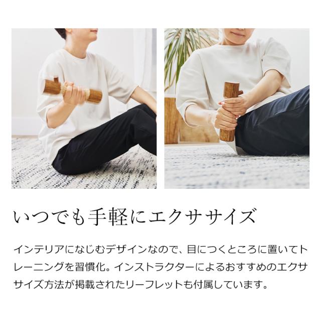 ［ アッシュコンセプト +d ビーバーダンベル ］ダンベル 0.5kg 軽量 天然木 インテリア オブジェ 木製 置物 木彫り 筋トレ 500g トレーニング エクササイズ 運動器具 日本製 おしゃれ Beaver Dumbbell プラスディー DA-1330【送料無料】_6
