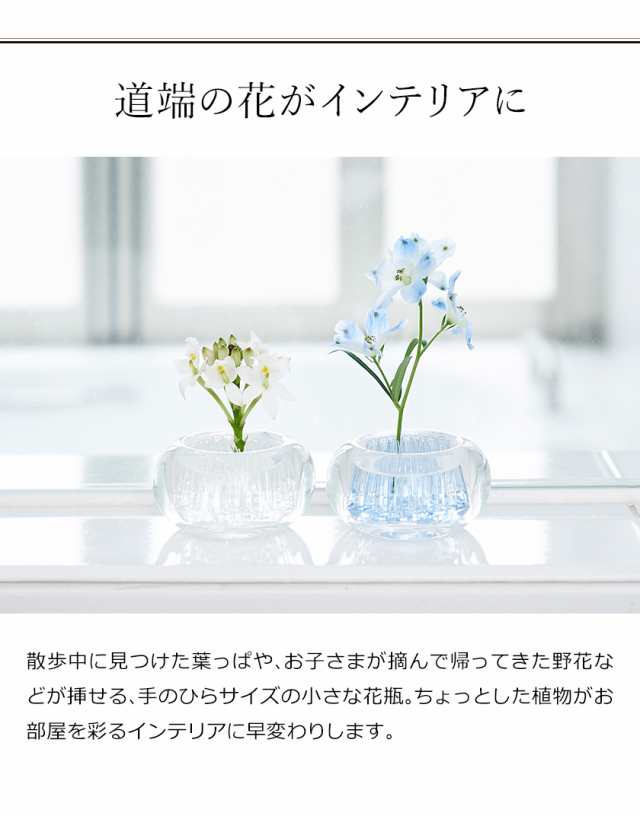 アッシュコンセプト +d ミチクサ ］一輪挿し ガラス 花瓶 MICHI-KUSA フラワーベース 卓上 花器 コンパクト 小さい 野花 フラワー  ベの通販はau PAY マーケット - インテリアショップｒｏｏｍｙ | au PAY マーケット－通販サイト