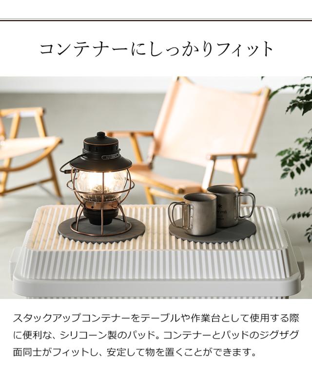［ スタックアップコンテナー用オプション シリコンパッドφ21 ］コンテナボックス 専用パーツ 別売り テーブルトップ 天板 耐熱 耐冷 テーブル シリコーン マット 鍋敷き コースター キャンプ ライクイット アウトドア バーベキュー レジャー キャンプ用品 おしゃれ 鍋敷き