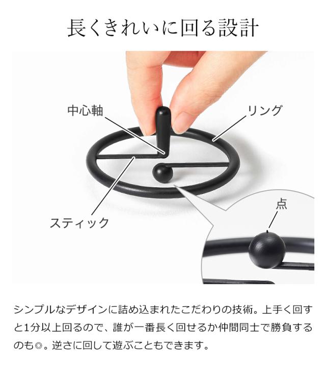 ごまごま様 原画プレゼント 5％オフ 留め具あり アッシュコンセプト +d スピン ］こま コマ おもちゃ 日本製 お子様