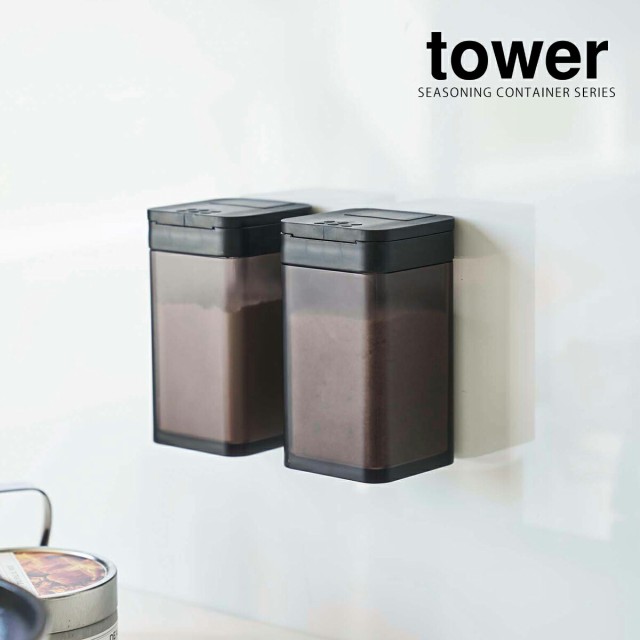 ［ スパイスボトル タワー ］山崎実業 tower 調味料入れ おしゃれ 収納 調味料ケース 調味料ストッカー 容器 キッチン収納 塩 ソルト コショウ ブラックペッパー 塩コショウ入れ ソルト ペッパー 山椒 スパイス 砂糖 調味料収納 保存 おすすめ 便利 2863 2864
