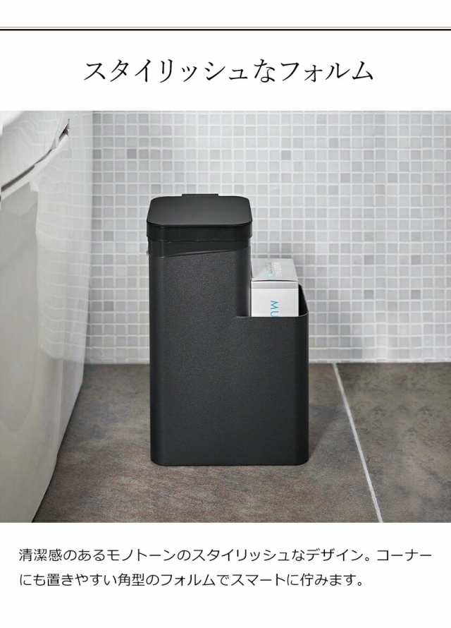 収納付きトイレポット タワー ］山崎実業 tower トイレポット