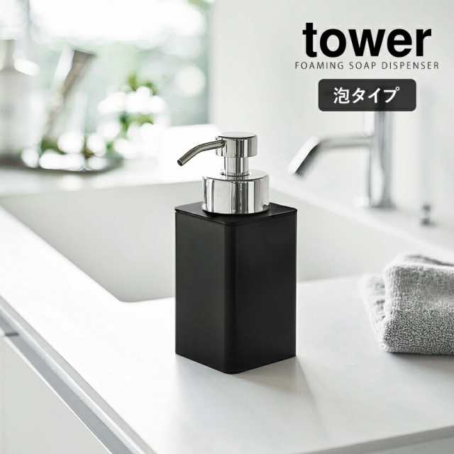 tower ディスペンサー