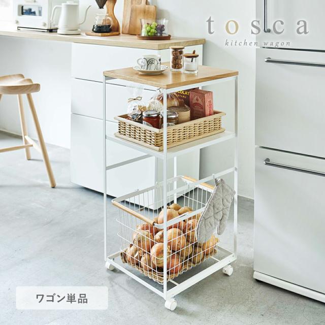 ［ tosca キッチンワゴン ］キッチン 収納 ラック ワゴン キャスター付き 2段 スチール 天板付き 北欧 キッチンカート 整理 おしゃれ ナチュラル トスカ 山崎実業 yamazaki ホワイト 4937 【送料無料】_3