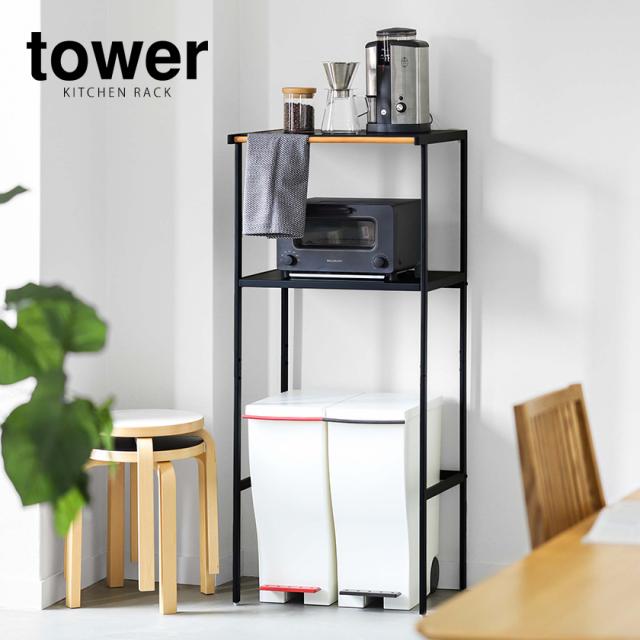 ［ ゴミ箱上ラック タワー 幅55cm ］山崎実業 tower レンジ台 レンジボード レンジラック キッチンボード キッチン 収納 ラック キッチンラック シンプル ゴミ箱 ごみ箱 ダストボックス 北欧 スリム トースター 50幅 以上 60幅 以下 2859 2860【送料無料】_4