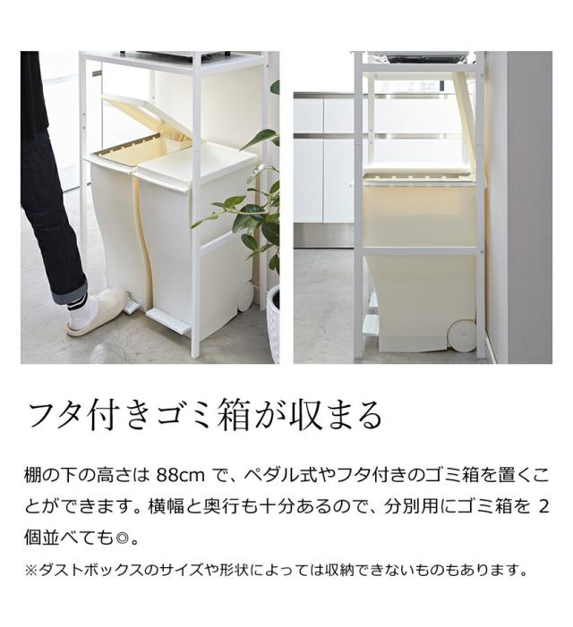 ［ ゴミ箱上ラック タワー 幅55cm ］山崎実業 tower レンジ台 レンジボード レンジラック キッチンボード キッチン 収納 ラック キッチンラック シンプル ゴミ箱 ごみ箱 ダストボックス 北欧 スリム トースター 50幅 以上 60幅 以下 2859 2860【送料無料】_6