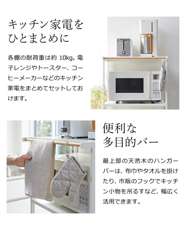 ［ ゴミ箱上ラック タワー 幅55cm ］山崎実業 tower レンジ台 レンジボード レンジラック キッチンボード キッチン 収納 ラック キッチンラック シンプル ゴミ箱 ごみ箱 ダストボックス 北欧 スリム トースター 50幅 以上 60幅 以下 2859 2860【送料無料】_7
