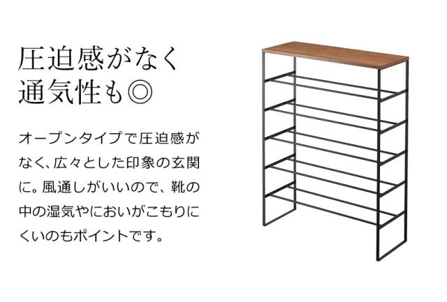 ［ 天板付きシューズラック タワー 6段 ］山崎実業 tower スリム 省 スペース 下駄箱 靴棚 靴 靴箱 収納 ラック 靴ラック 傘立て シューズボックス 薄型 棚 玄関収納 シューズ収納 玄関 小物置き おしゃれ yamazaki ホワイト ブラック3369 3370【送料無料】 シューズラック