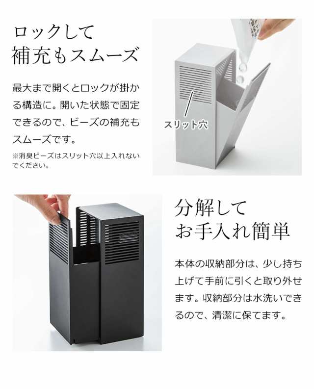 ツーウェイ消臭ビーズケース タワー ］山崎実業 tower マグネット 磁石 消臭ビーズ 収納 500mL 詰め替え つめかえ 玄関ドア 玄関 扉  の通販はau PAY マーケット - インテリアショップｒｏｏｍｙ