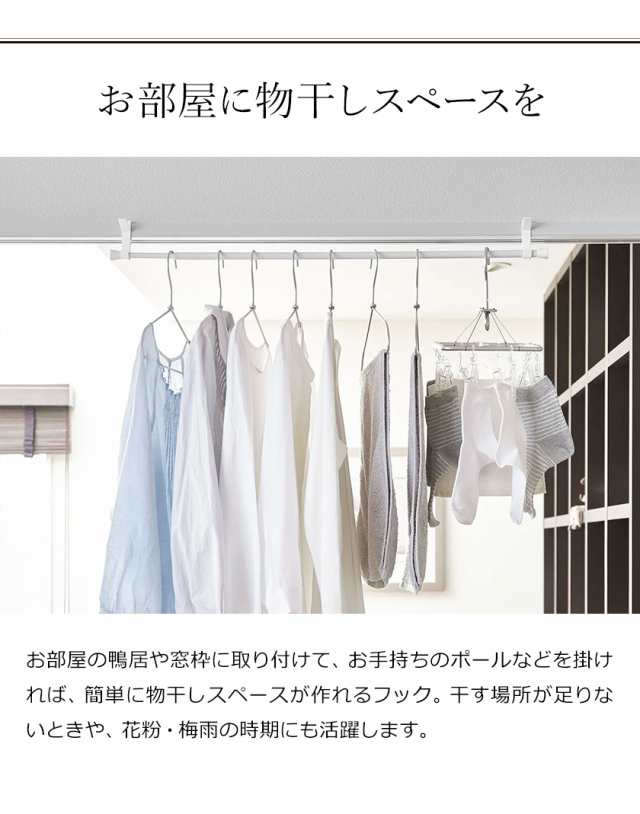 ［ 室内物干しフック タワー 2個組 ］部屋干し 物干しハンガー 鴨居 フック 2個 ハンガーフック 物干し竿 洗濯物干し 室内 ホルダー 室内｜au  PAY マーケット