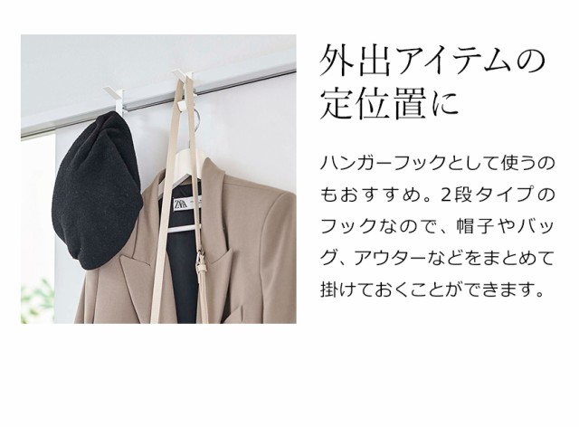 ［ 室内物干しフック タワー 2個組 ］部屋干し 物干しハンガー 鴨居 フック 2個 ハンガーフック 物干し竿 洗濯物干し 室内 ホルダー 室内｜au  PAY マーケット