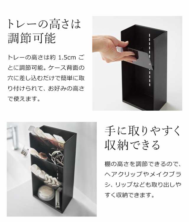 コスメ立体収納ケース タワー 4段 ］山崎実業 tower コスメケース ...