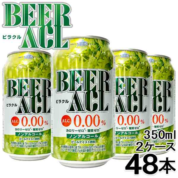 2ケース）ライザップ ノンアルコールビール 350ml缶 24本入×2 N9