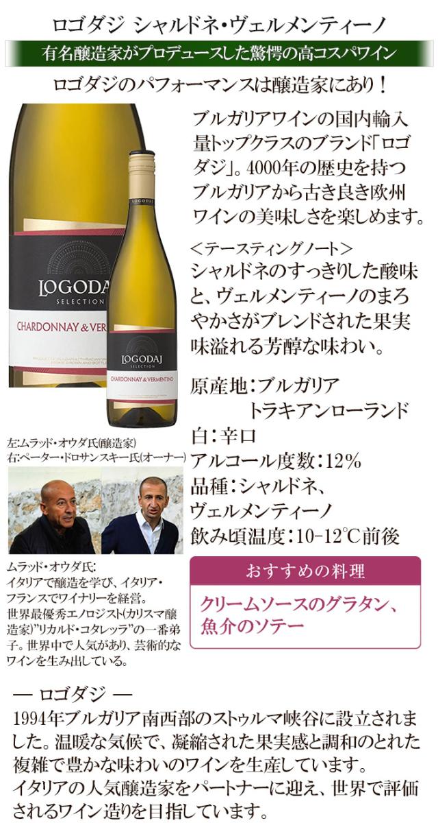 ワインセット 魚料理に合うワイン 飲み比べ 白ワイン 6本セット 辛口 送料無料 一部除外 フランス ブルガリア イタリア スペイン 白 魚 料理 金賞 メダル メダルワイン_6