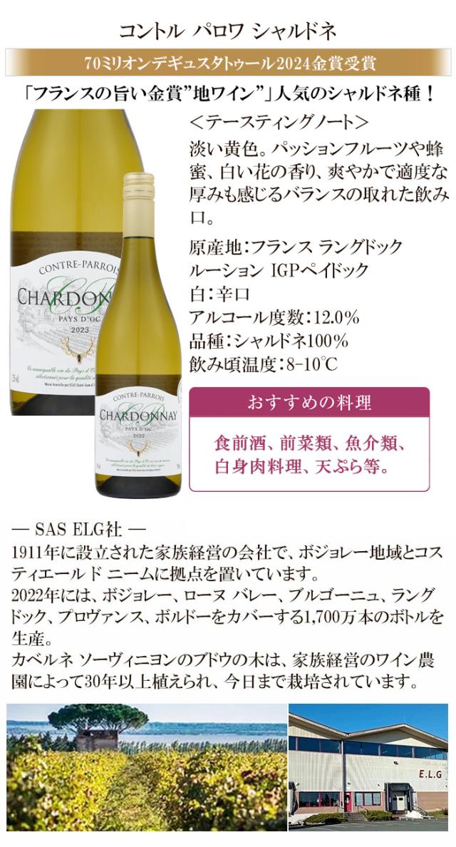 ワインセット 白ワイン 金賞入り 白づくし 10本セット 辛口 お手頃ワイン 送料無料 一部除外 ワイン セット 白 金賞 フランス イタリア スペイン