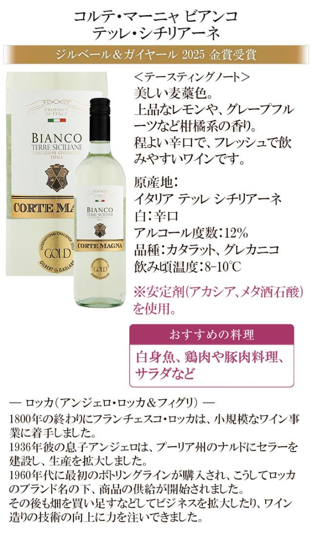 ワインセット 白ワイン 金賞入り 白づくし 10本セット 辛口 お手頃ワイン 送料無料 一部除外 ワイン セット 白 金賞 フランス イタリア スペイン