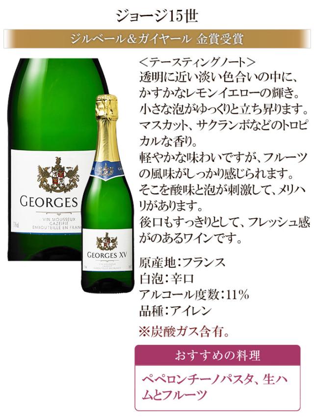 ワイン ワインセット 泡 お得すぎるシャンパン入りの贅沢泡6本セット 