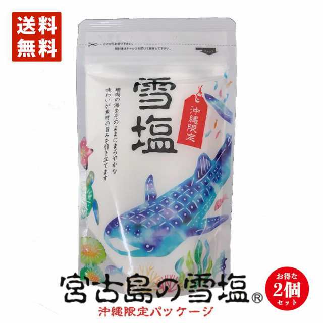 最愛 雪塩 パラダイスプラン 60g×3個 宮古島の塩 沖縄の塩 沖縄 調味料