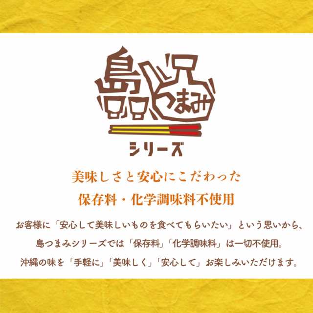 沖縄お土産 島つまみ 味噌煮込みラフテー (120g) ×12個セット 送料無料 沖縄 お土産 土産 グルメ 沖縄土産 味噌 ラフテー らふてー ラ