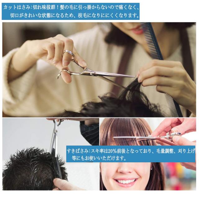 ✨切れ味抜群プロ仕様✨シザーセニングシザー20%美容師すきバサミ理容師