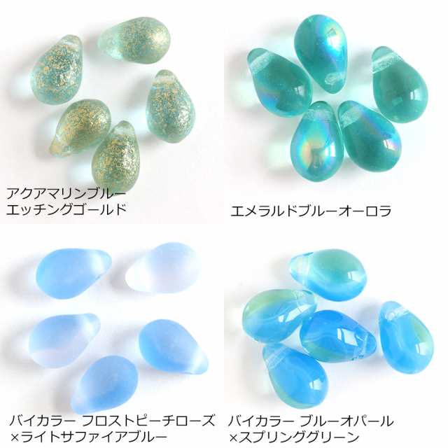 夏カラー登場！チェコビーズ ドロップ 9×6mm カラーアソート 大容量 約100個 メール便送料無料 チェコガラス ビーズ ハンドメイド  パーの通販はau PAY マーケット コモレビスタ au PAY マーケット－通販サイト