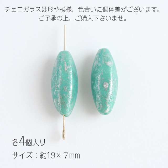 チェコビーズ ナツメ 19×7mm 4個 チェコガラス アクセサリーパーツ 棗