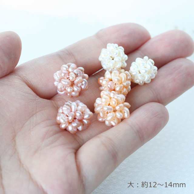 淡水パールボール 2個 お花 手芸 アクセサリーパーツ ハンドメイド パーツ 淡水真珠 テグス ピアス イヤリングの通販はau PAY マーケット -  コモレビスタ | au PAY マーケット－通販サイト